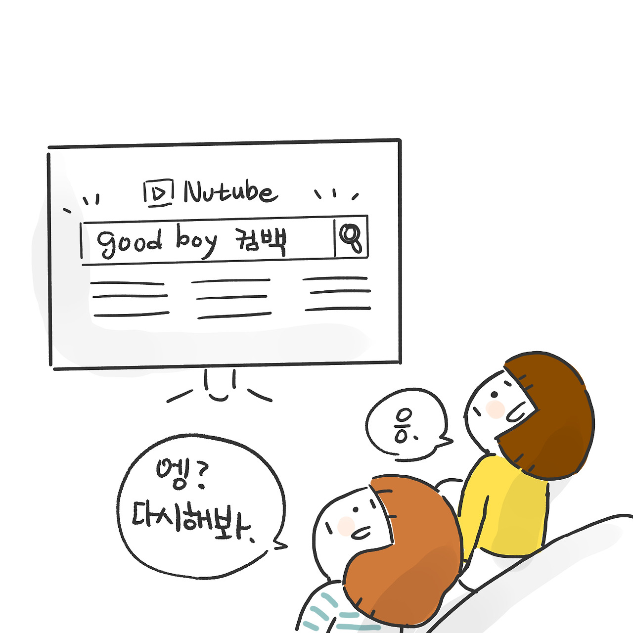 도전! 음성검색3.jpg