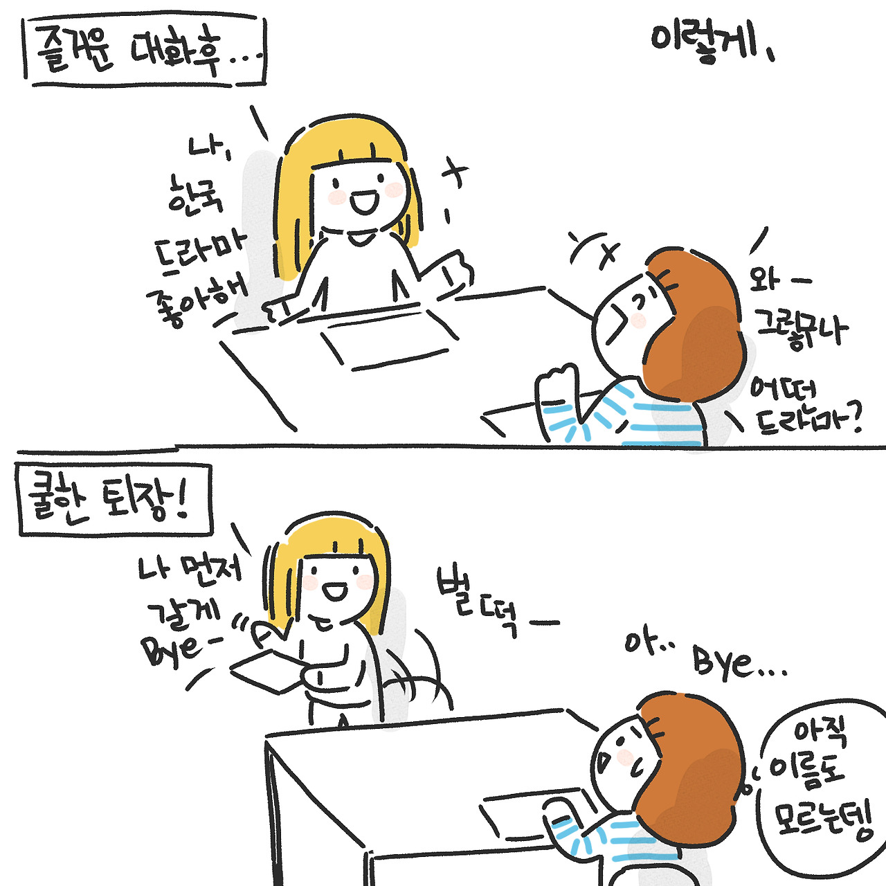 글로벌 친구 사귀기4.jpg