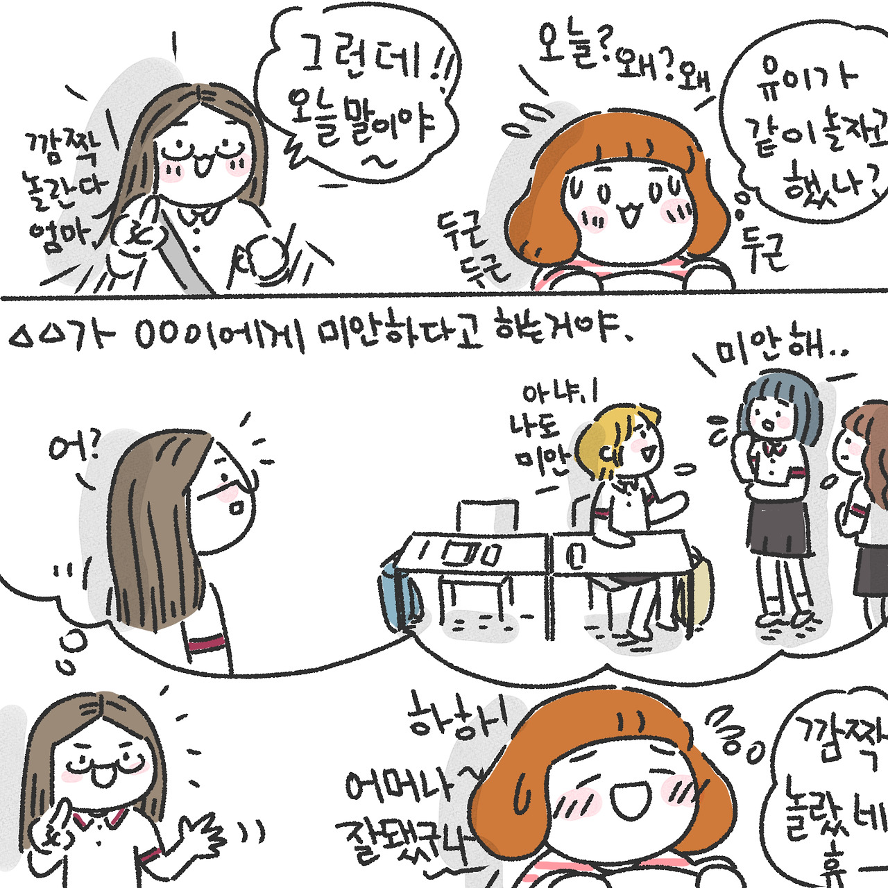 딸의 눈썰미4.jpg