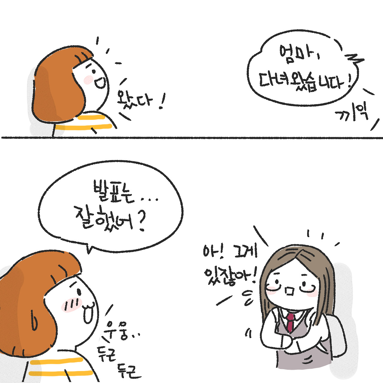 딸의 꿈5.jpg