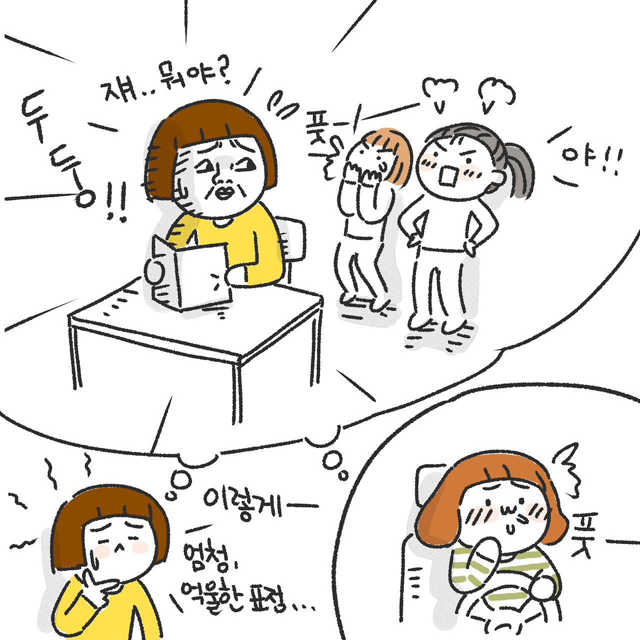 친구가 00할 때...3.jpg