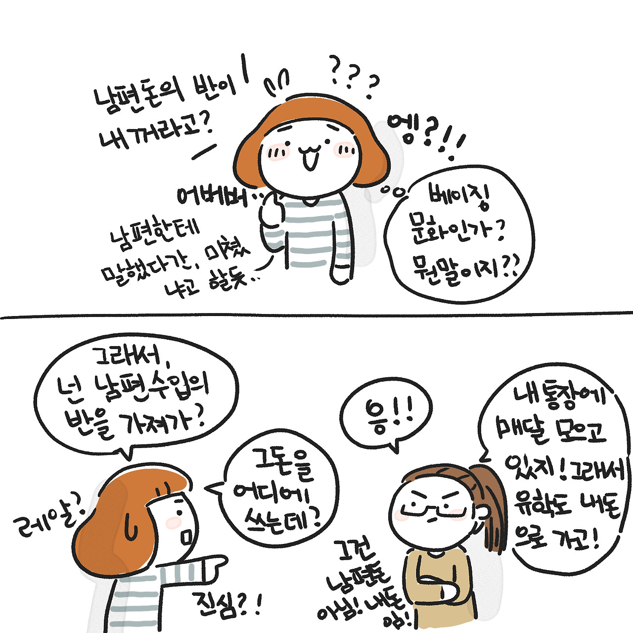 유부녀들의 한밤의 토크4.jpg