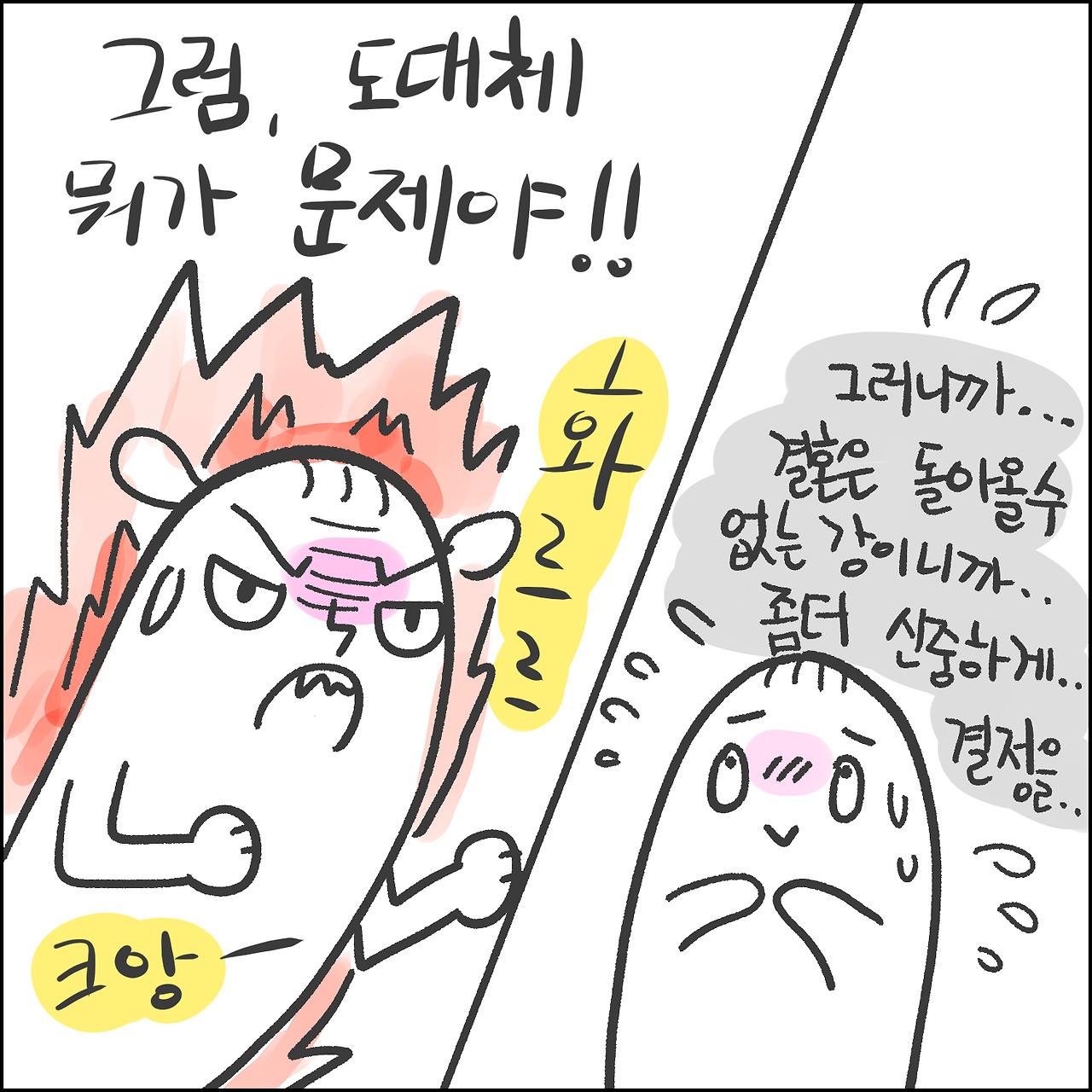 결혼의 강6.jpg