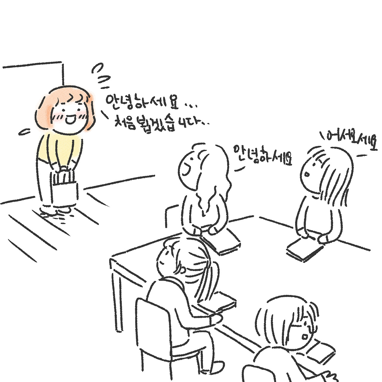 함께 있으면 즐 혼자 있음 행2.jpg