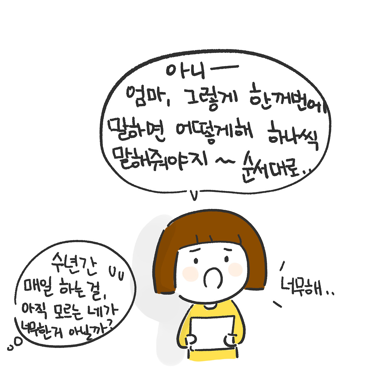 울집 금쪽이5.jpg