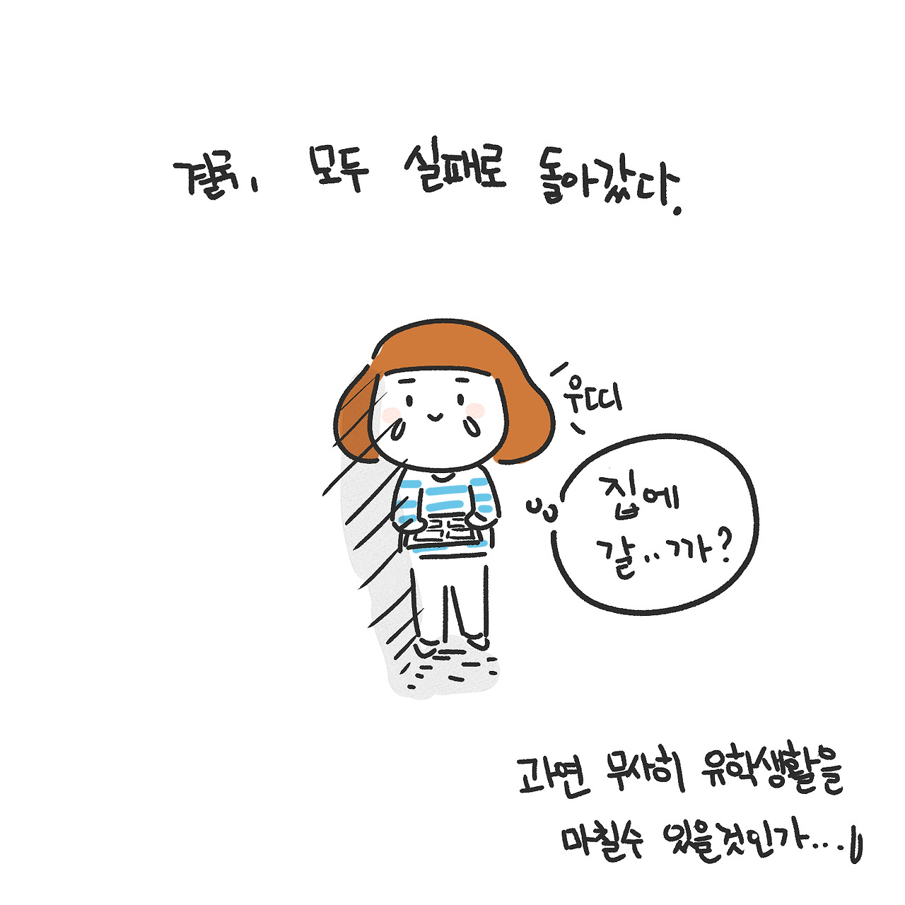 글로벌 친구 사귀기7.jpg