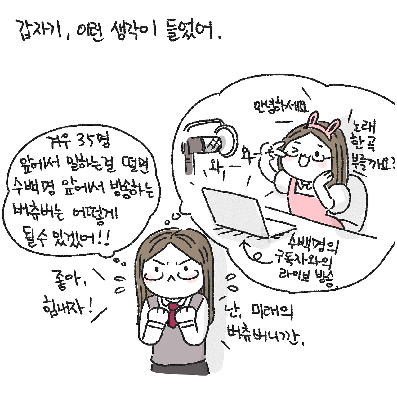 딸의 꿈7.jpg