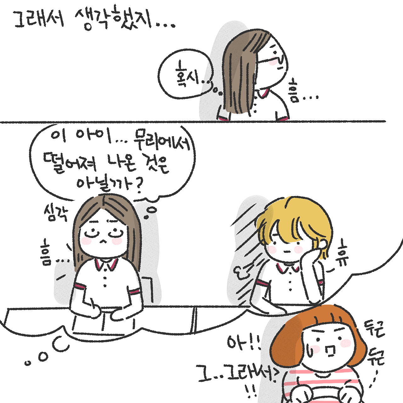 딸의 눈썰미3.jpg