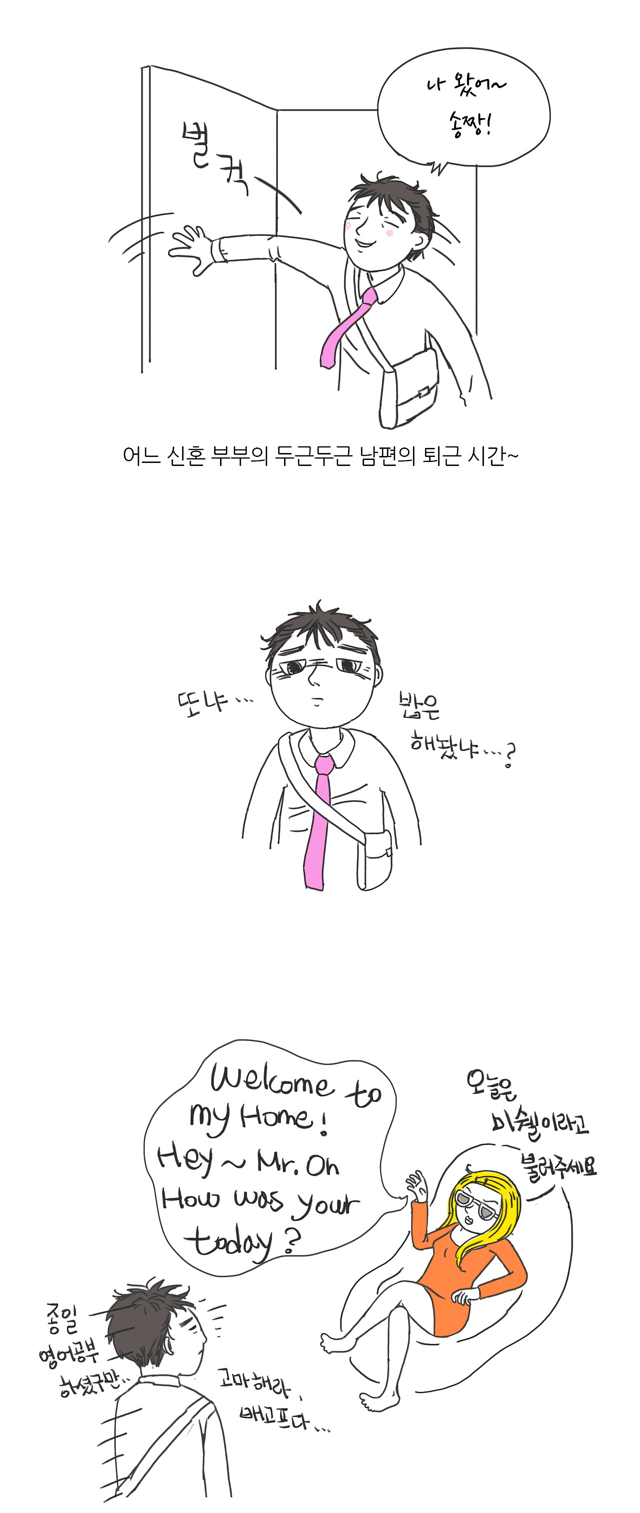 멋진 엄마와 아줌마의 사이.jpg