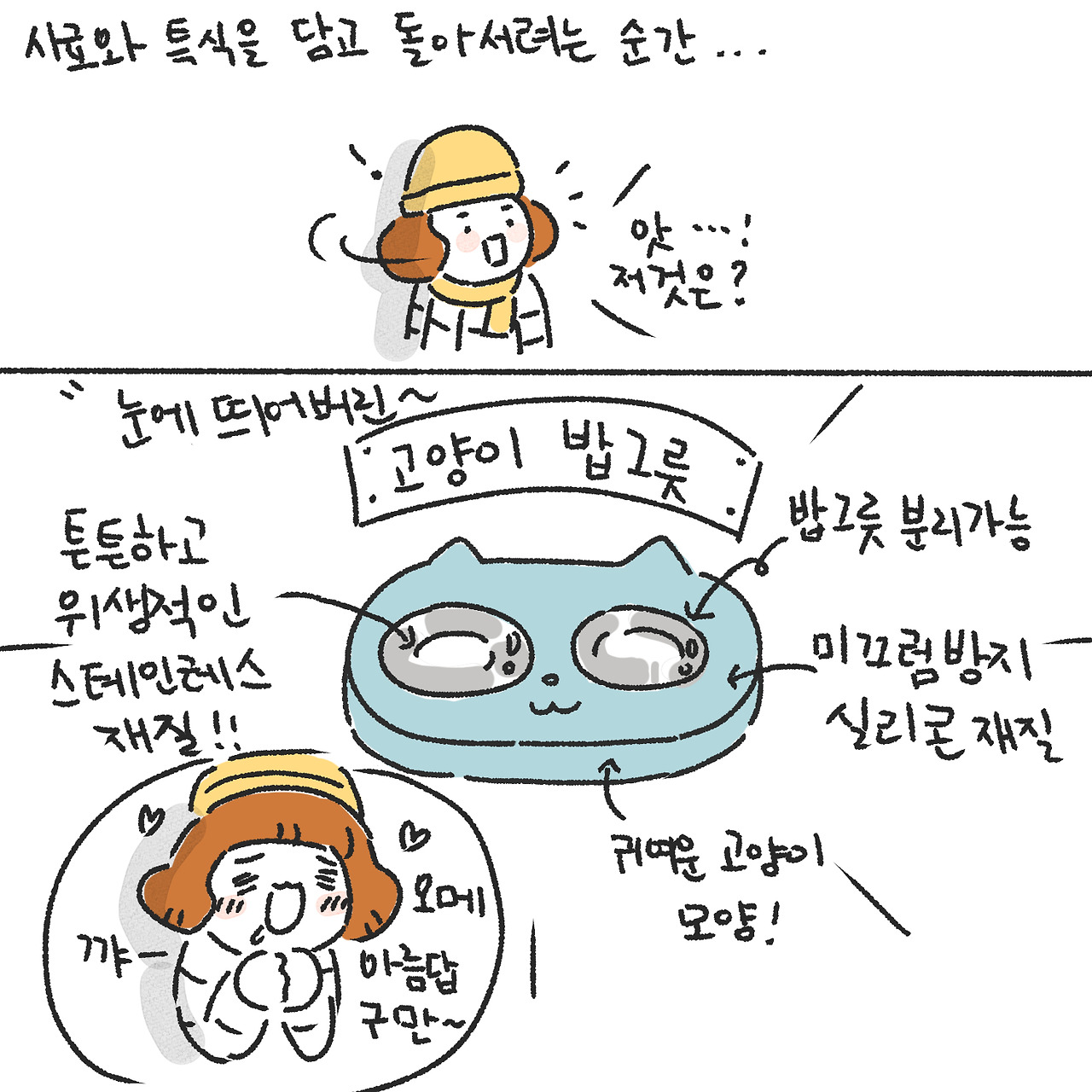 집사의 꿈3.jpg