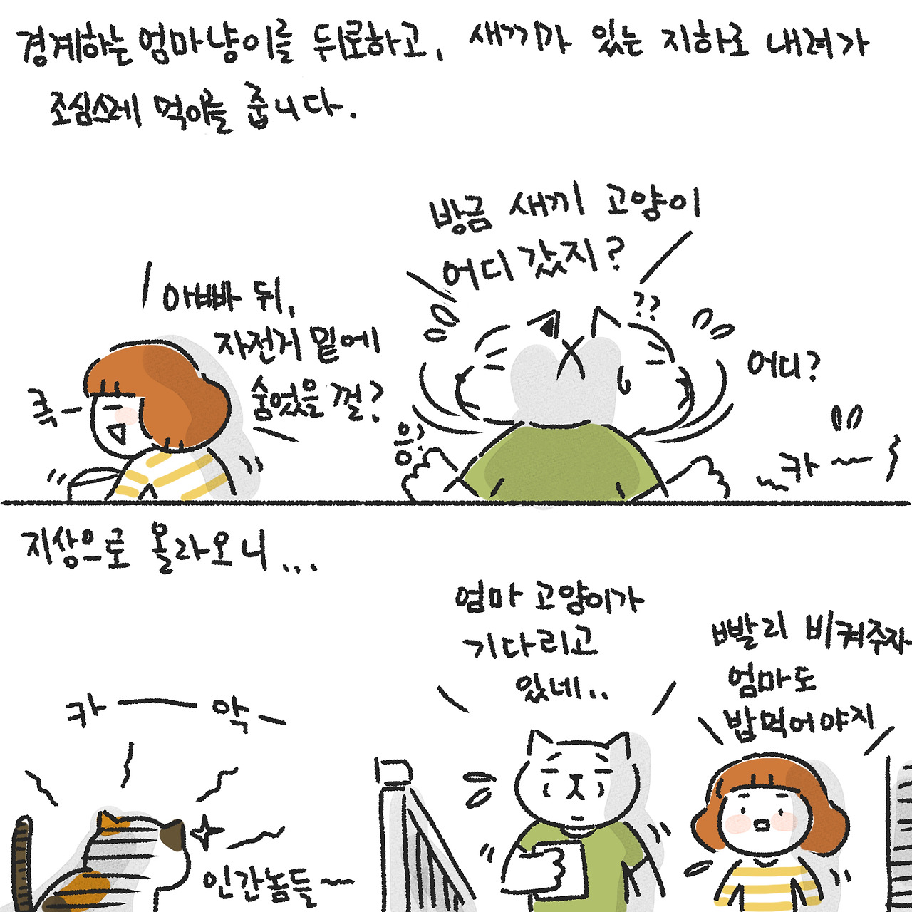 모묘의 삶2.jpg