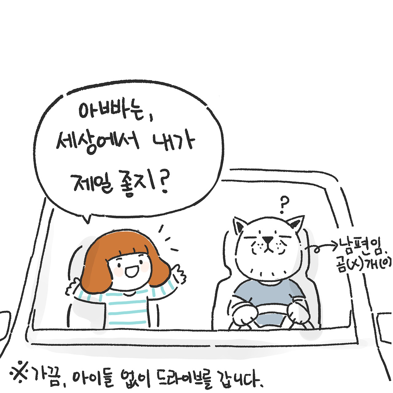 누가 제일 좋아 진짜1.jpg