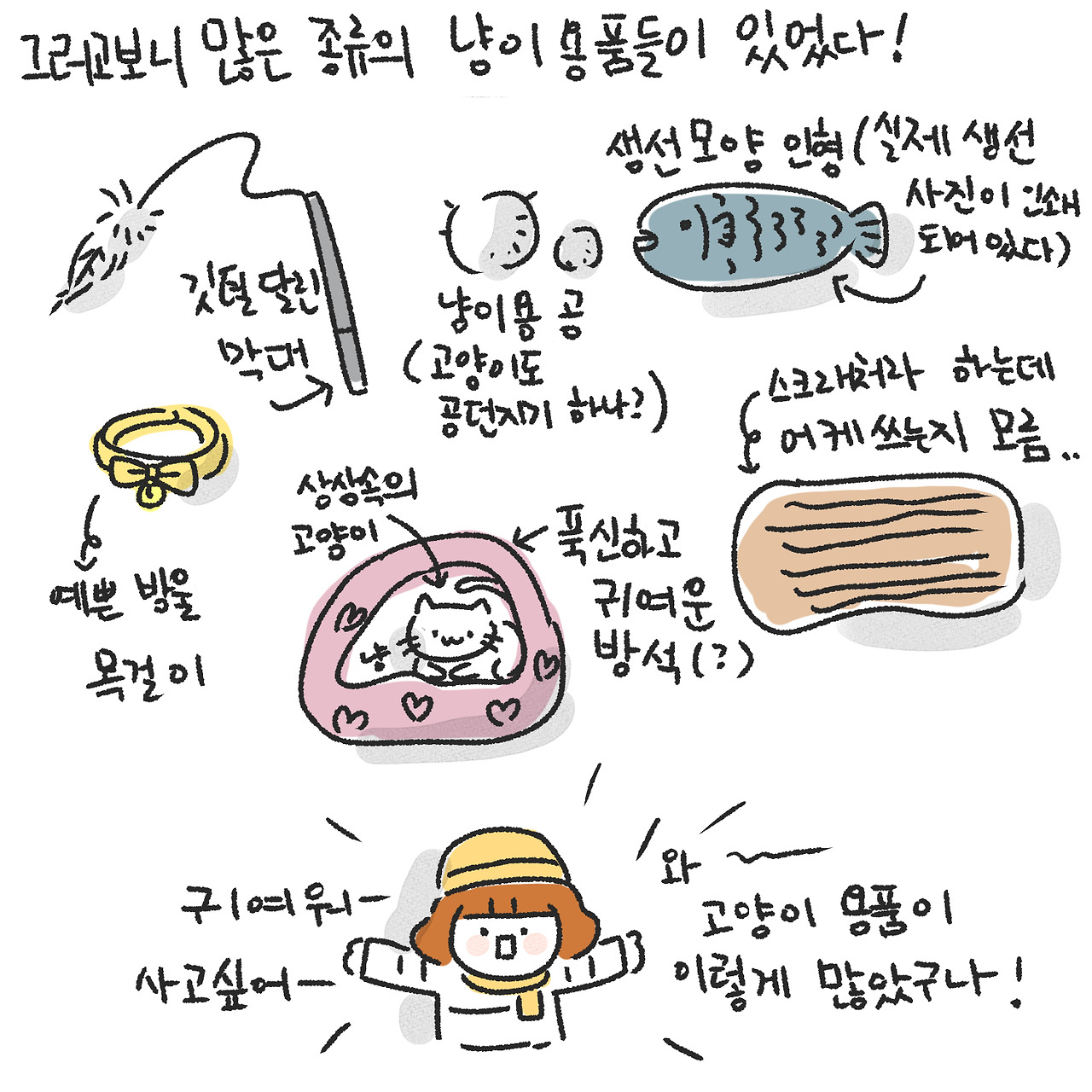 집사의 꿈4.jpg