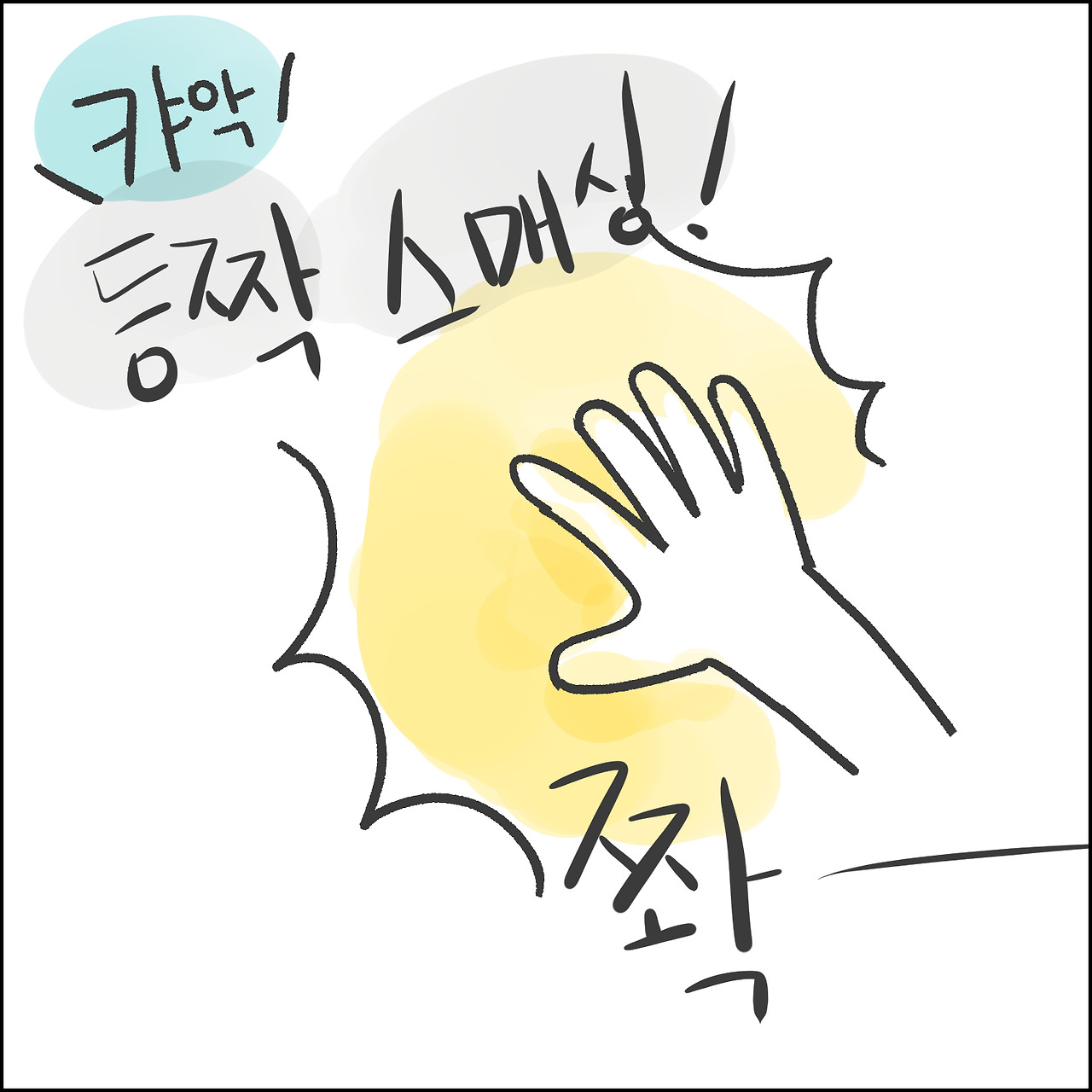 결혼의 강1.jpg