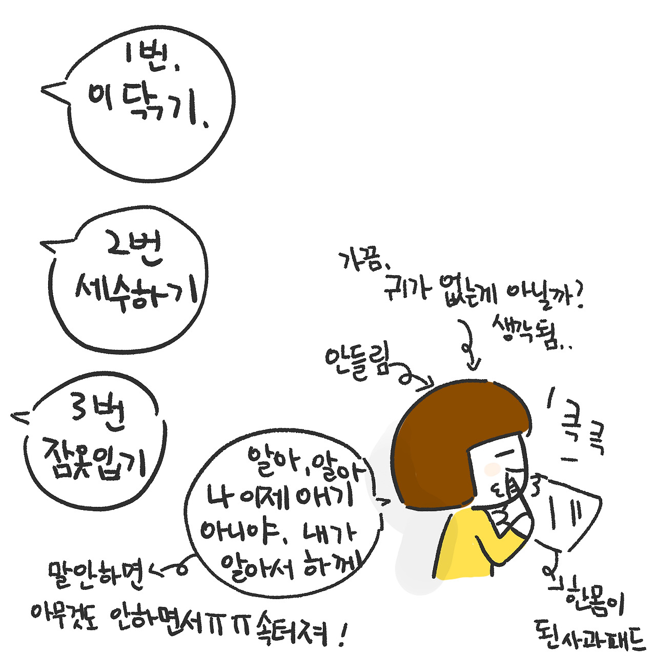 울집 금쪽이6.jpg