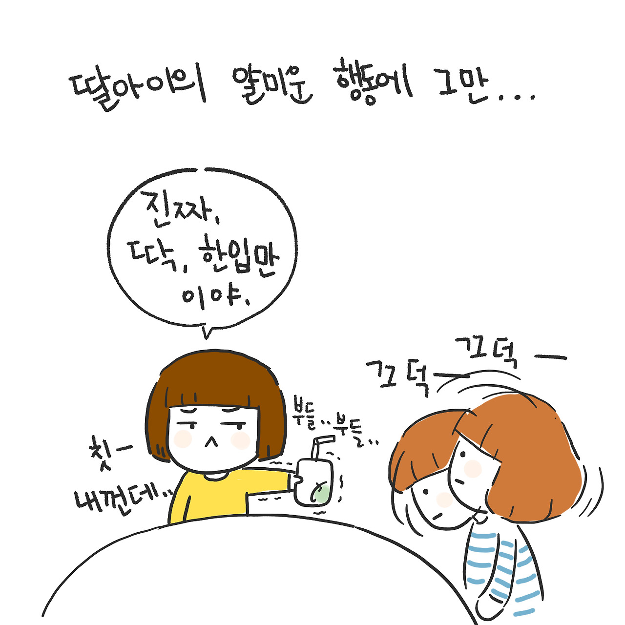 오키나와 썰 무스비4.jpg