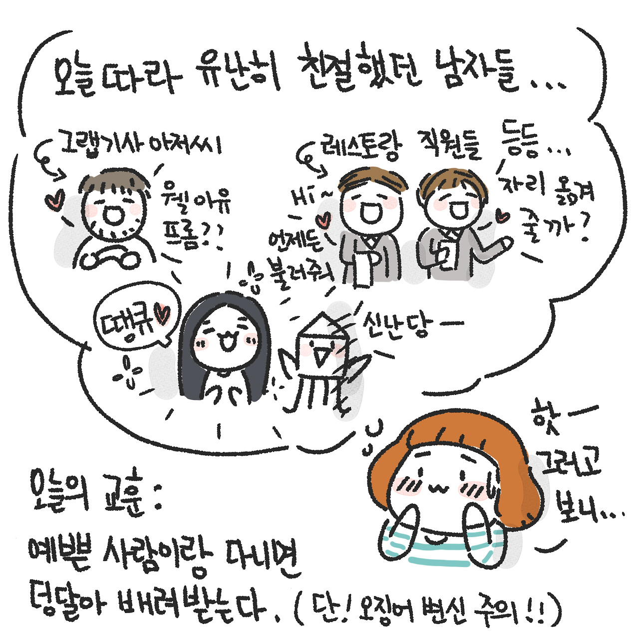 고급 해변 레스토랑에서9.jpg