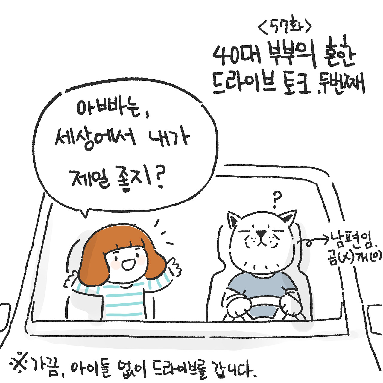 누가 제일 좋아 진짜1.jpg