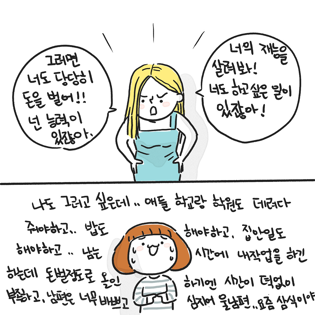 유부녀들의 한밤의 토크5.jpg