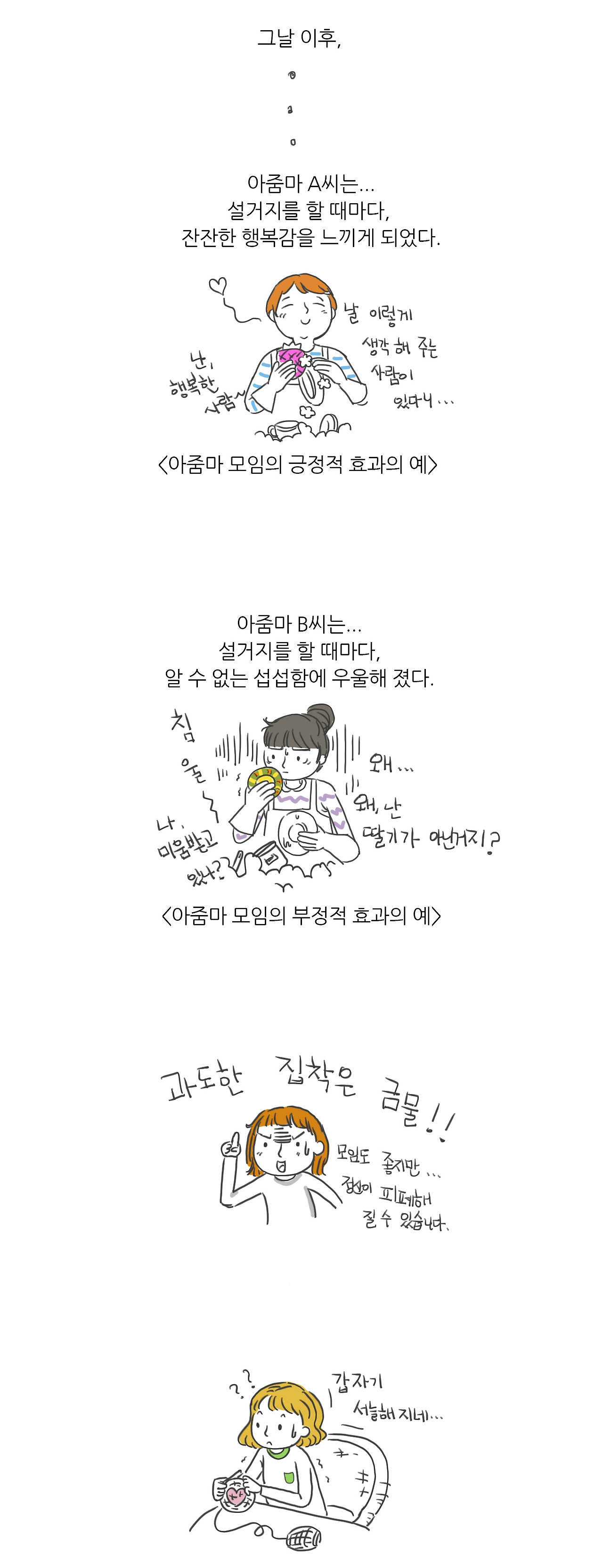 이 아줌마가 사는법2.jpg