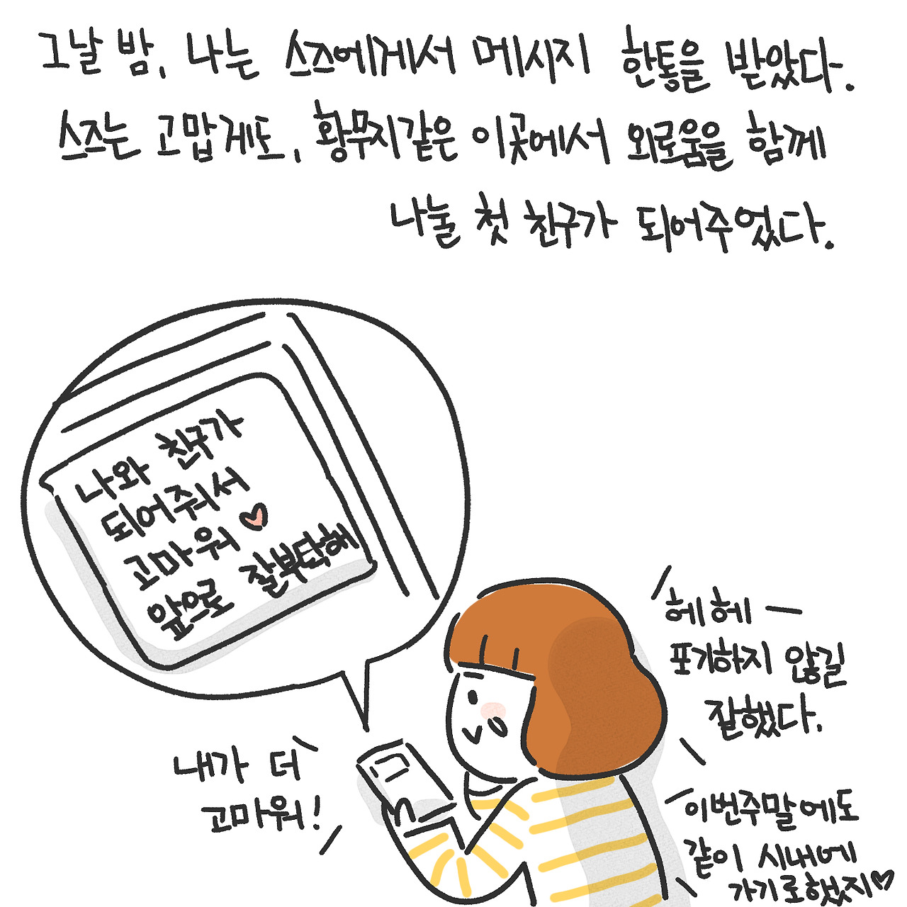 글로벌 친구 사귀기 2편9.jpg