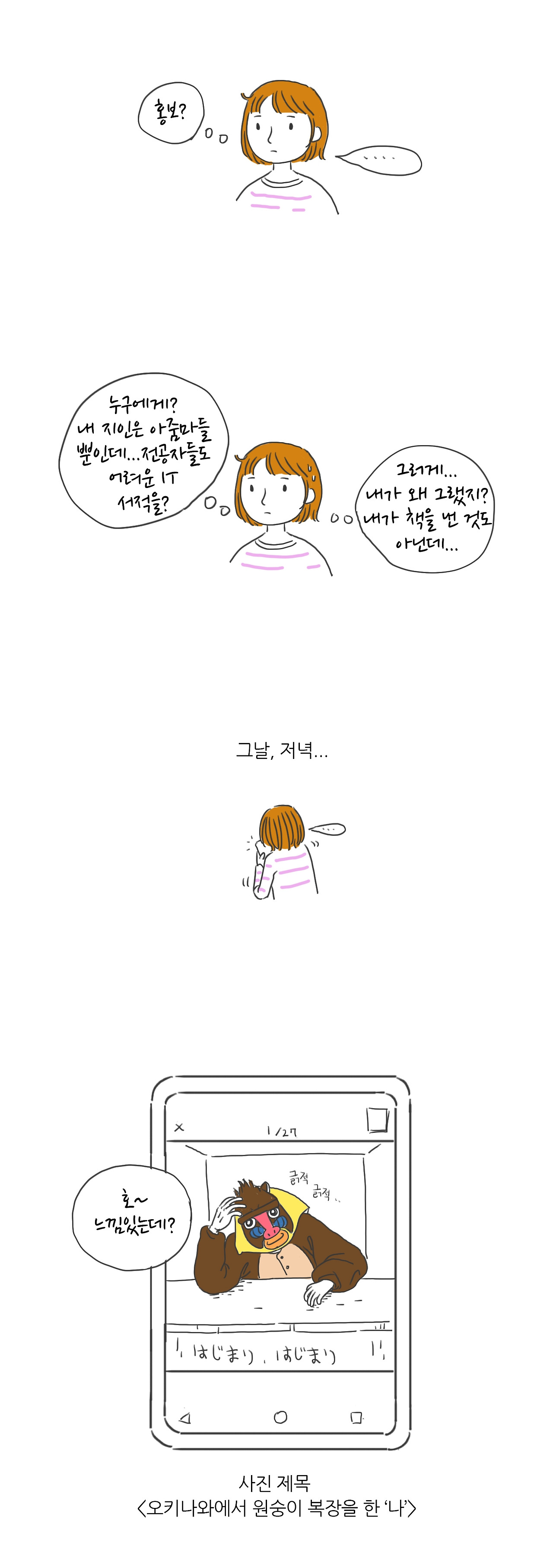 남편의 성공은 내일이 아니다2.jpg