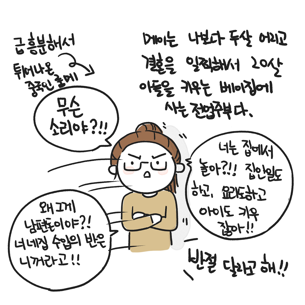 유부녀들의 한밤의 토크3.jpg