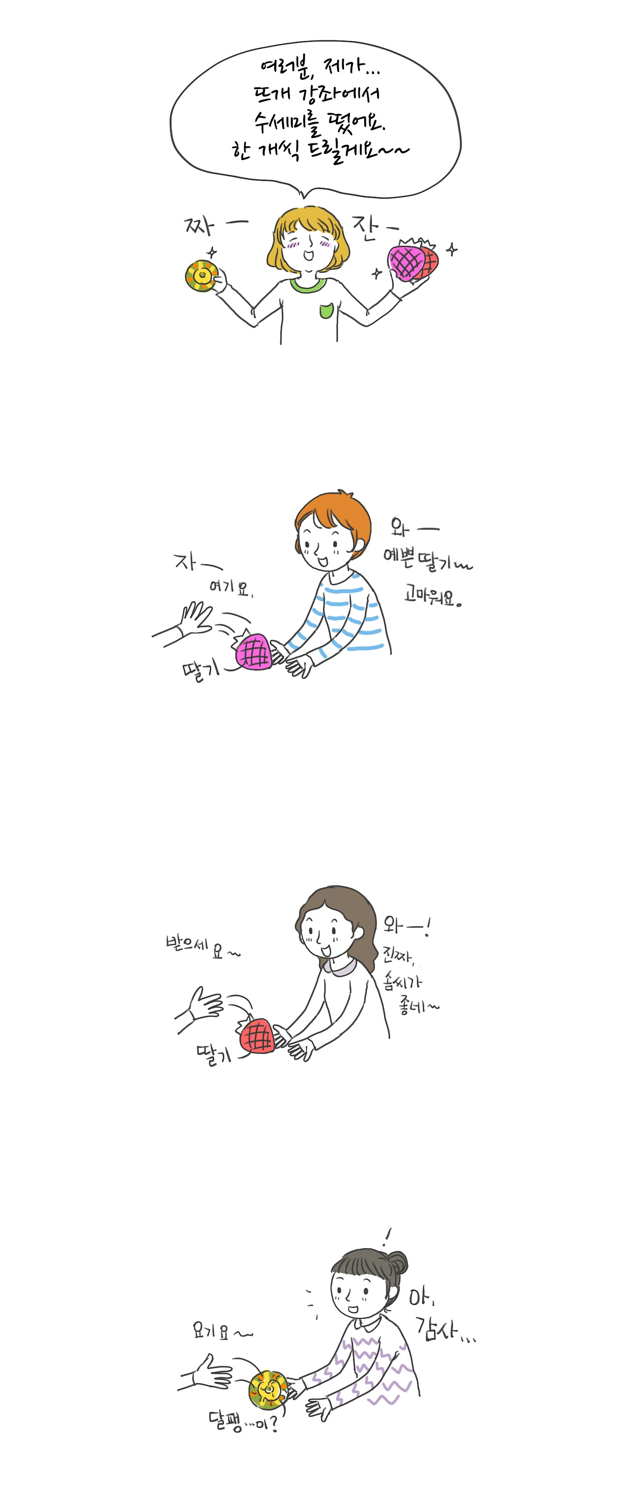 이 아줌마가 사는법1.jpg