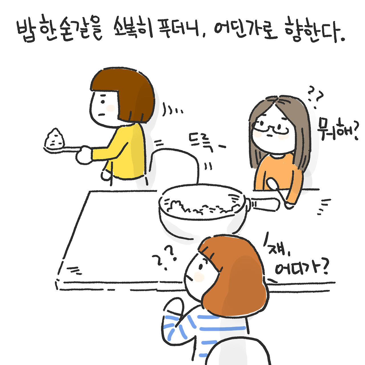 가족이라면 좋아해3.jpg