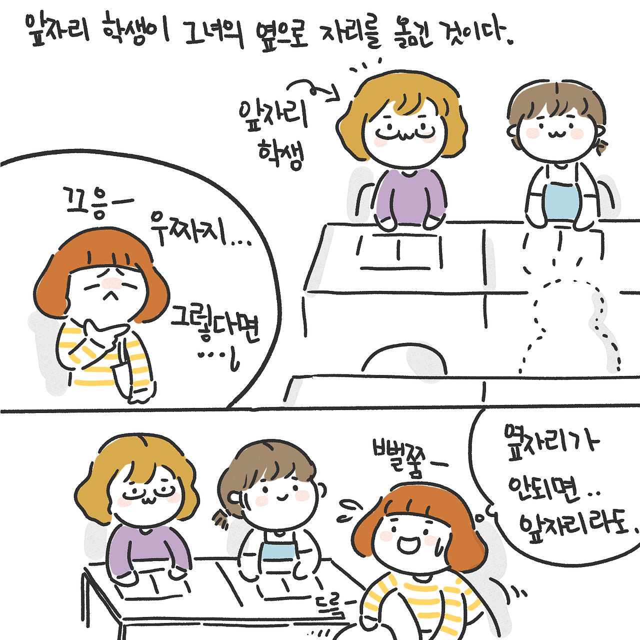 글로벌 친구 사귀기 2편3.jpg