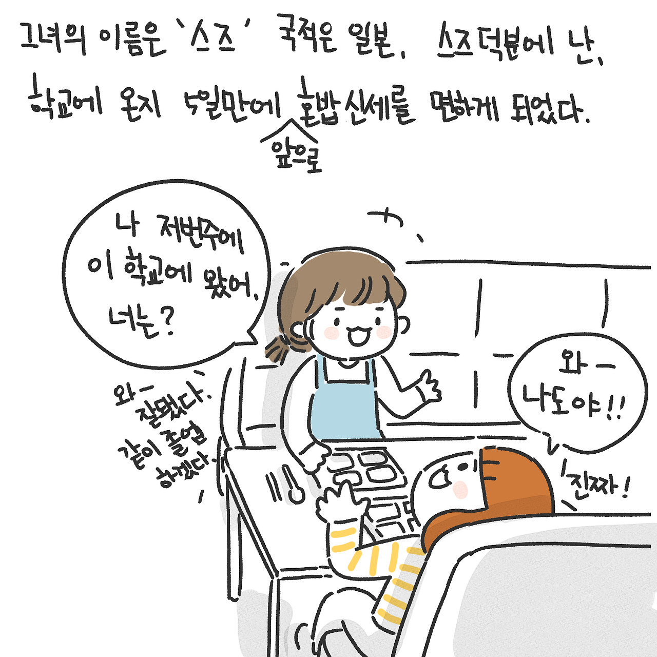 글로벌 친구 사귀기 2편8.jpg