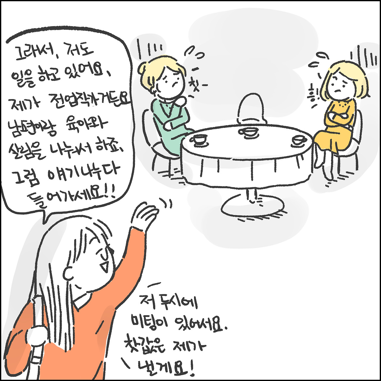 남편의 성공5.jpg