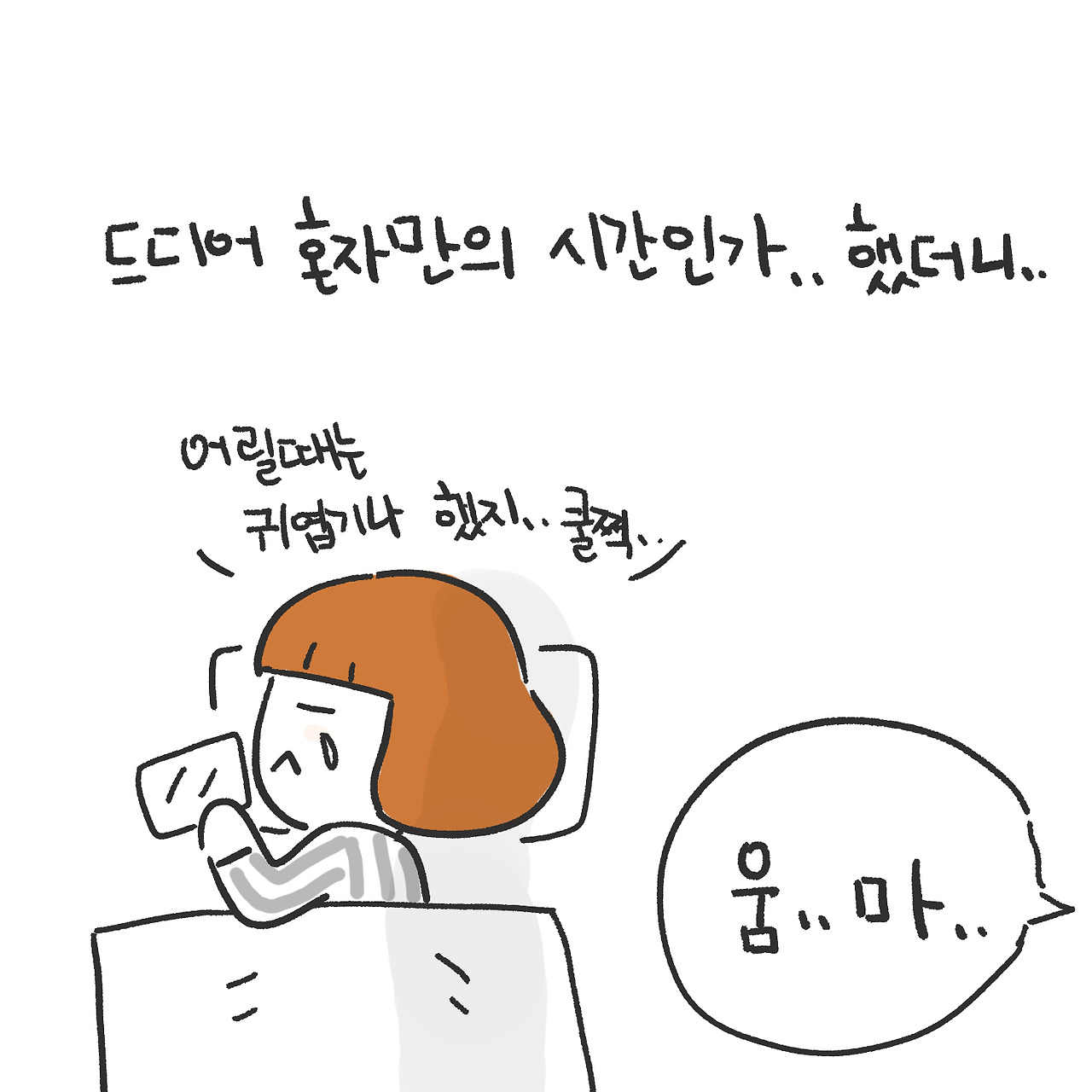 울집 금쪽이7.jpg