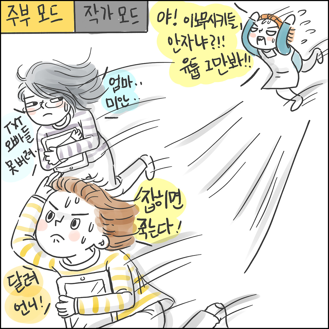 두 가지 인격1.jpg