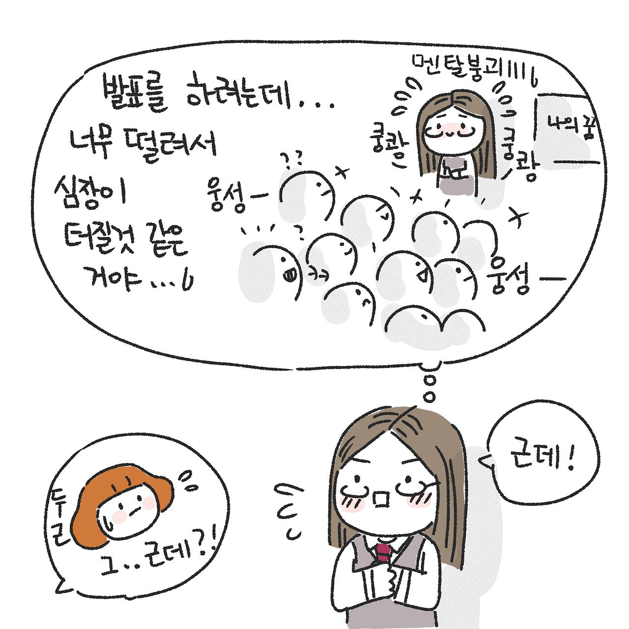 딸의 꿈6.jpg