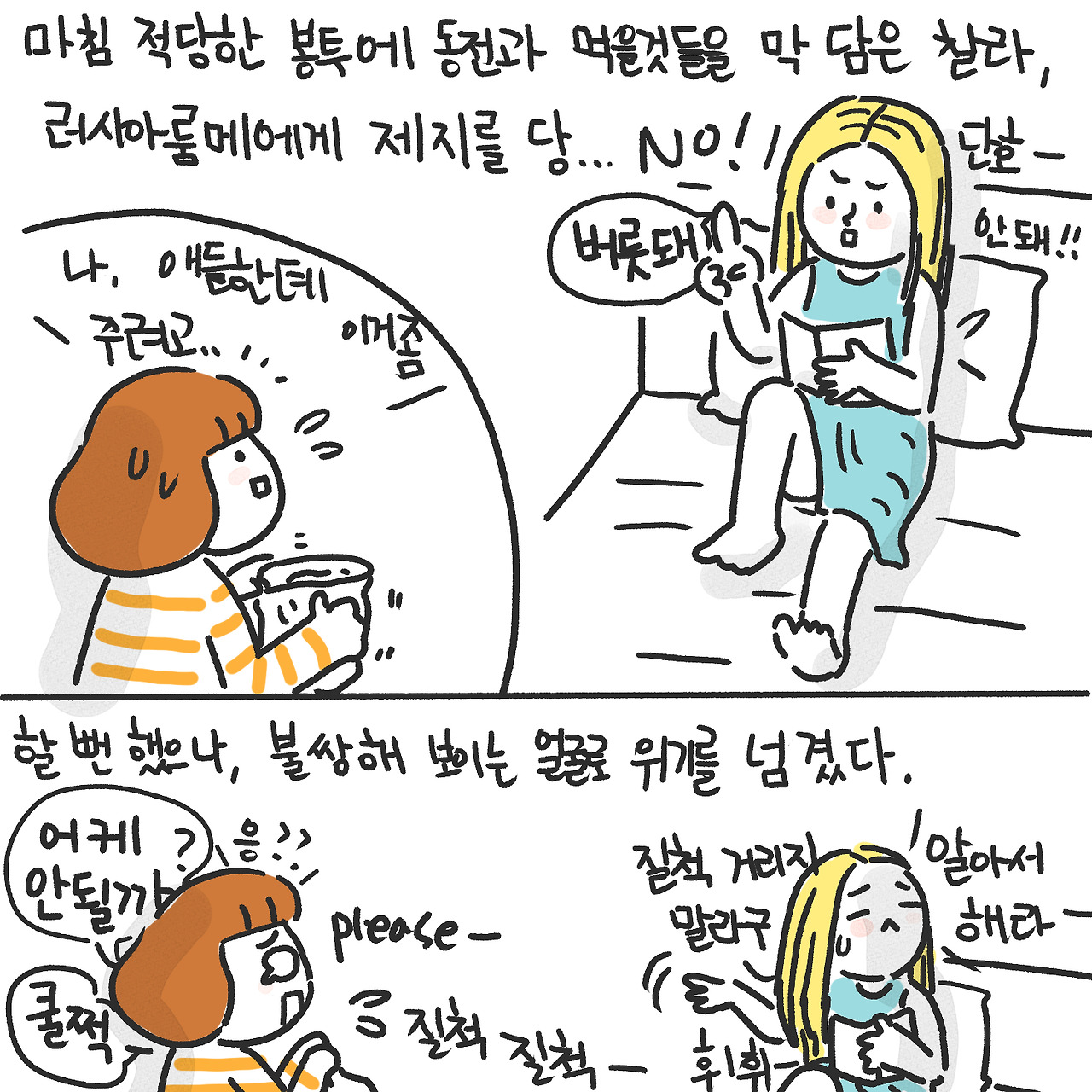 어느 일요일 오후5.jpg