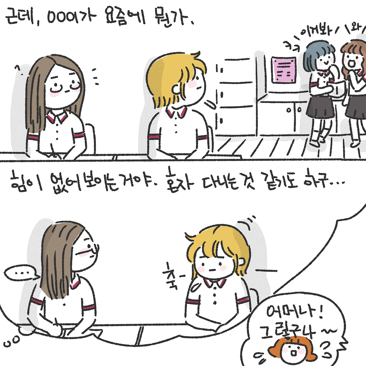 딸의 눈썰미2.jpg
