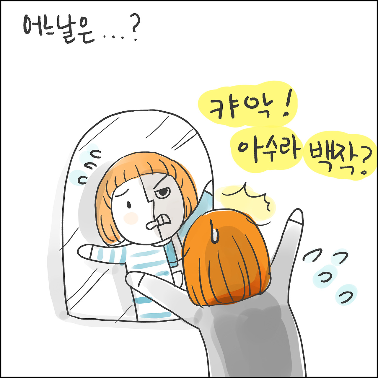 두 가지 인격5.jpg