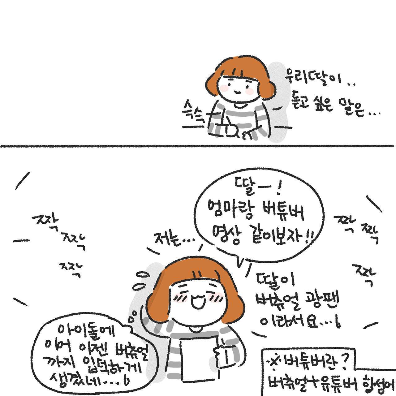 사춘기에 가장 듣고 싶은 말6.jpg