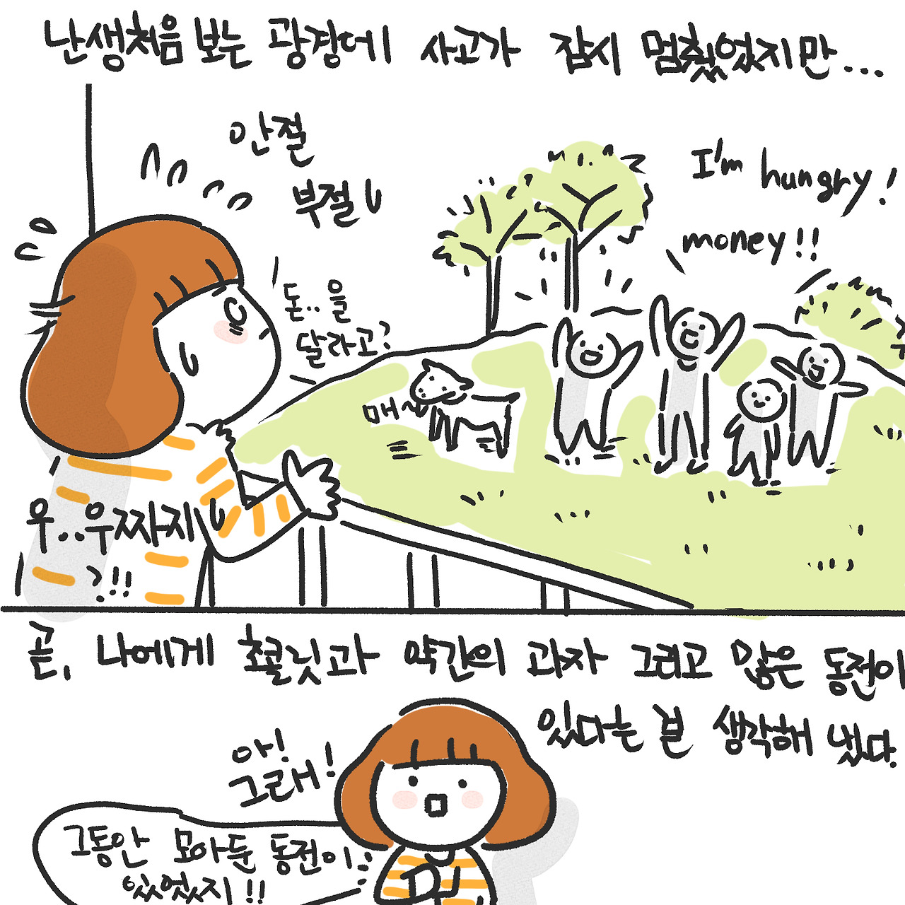 어느 일요일 오후4.jpg