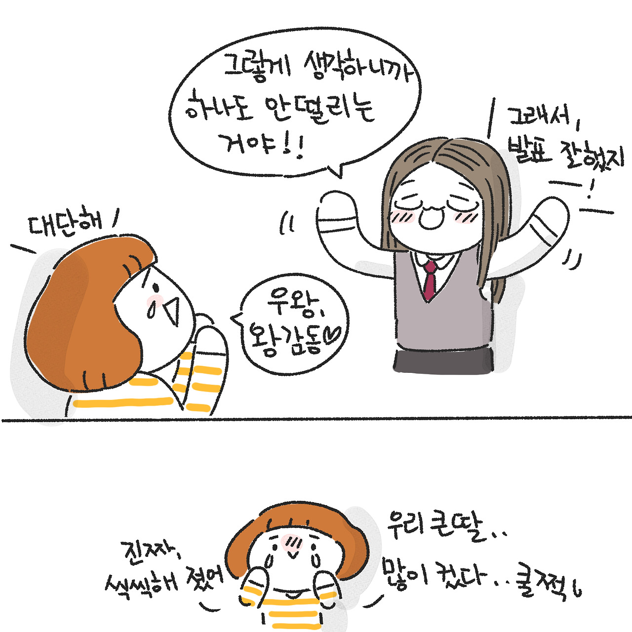 딸의 꿈8.jpg