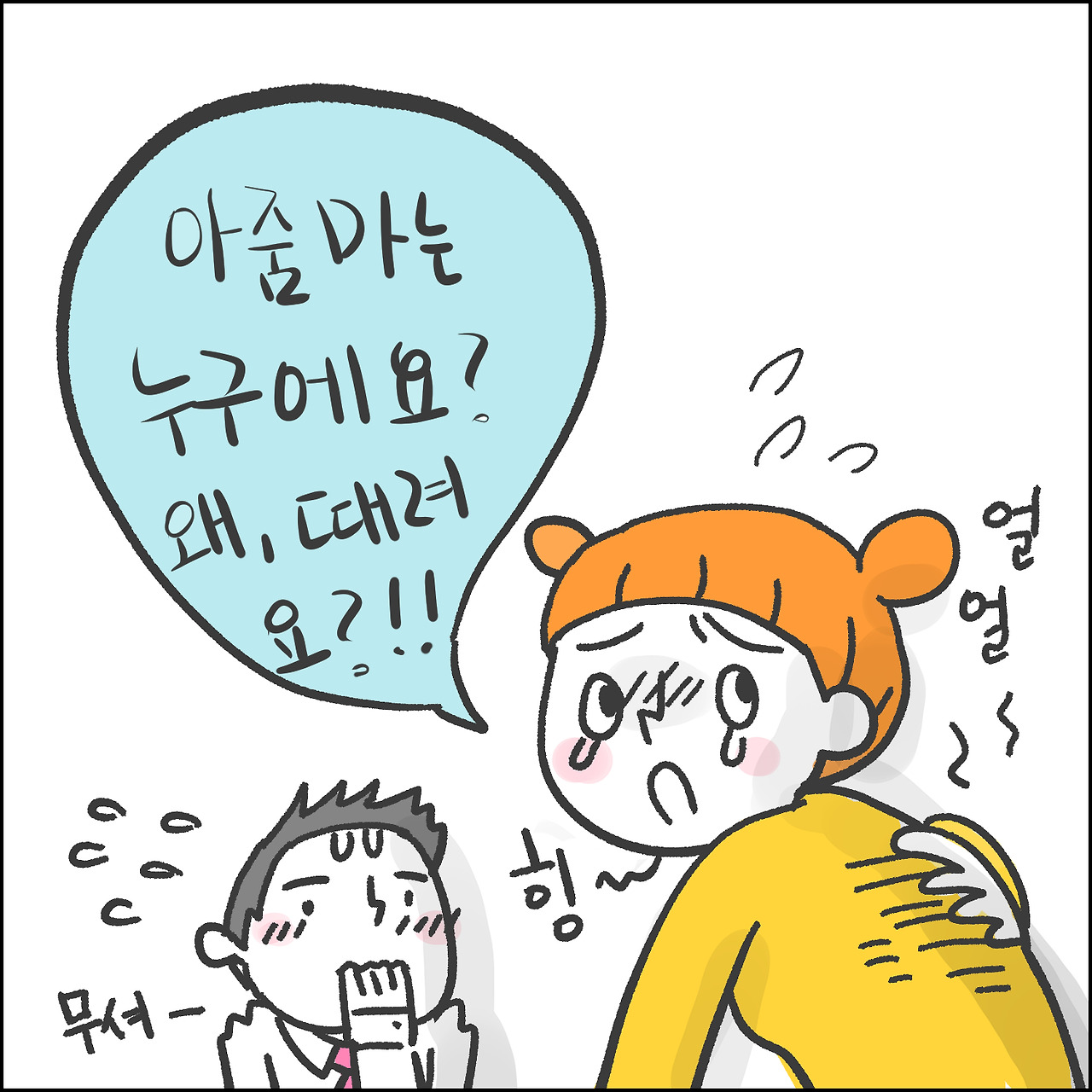 결혼의 강2.jpg