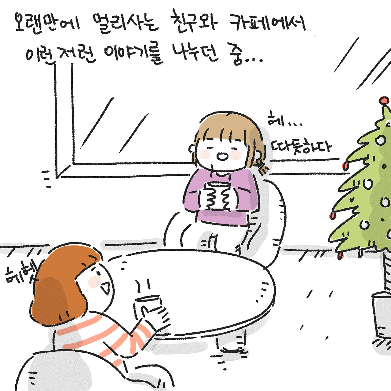 중년의 인간관계1.jpg