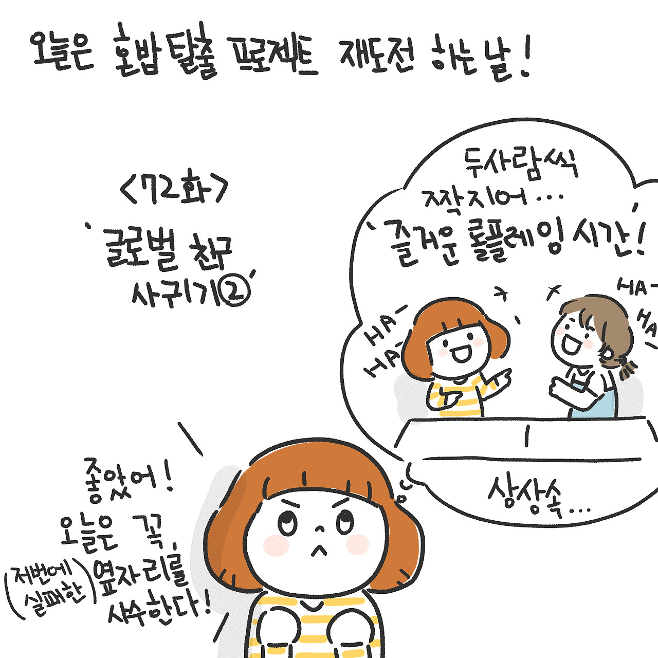 글로벌 친구 사귀기 2편1.jpg