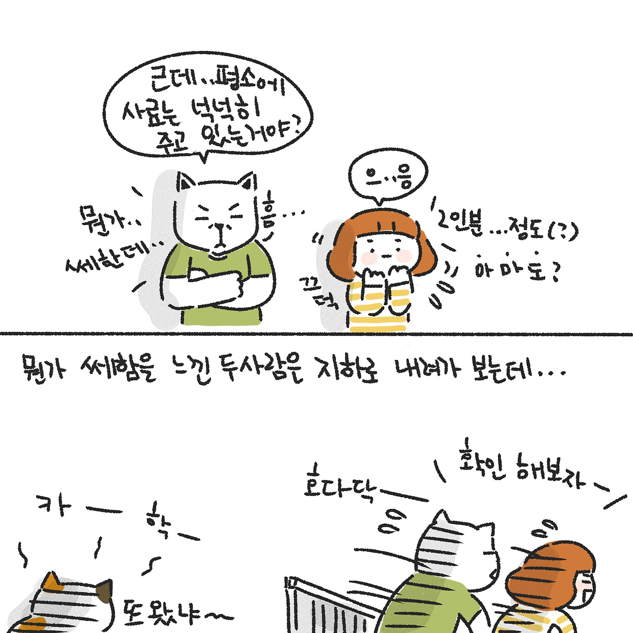 모묘의 삶4.jpg