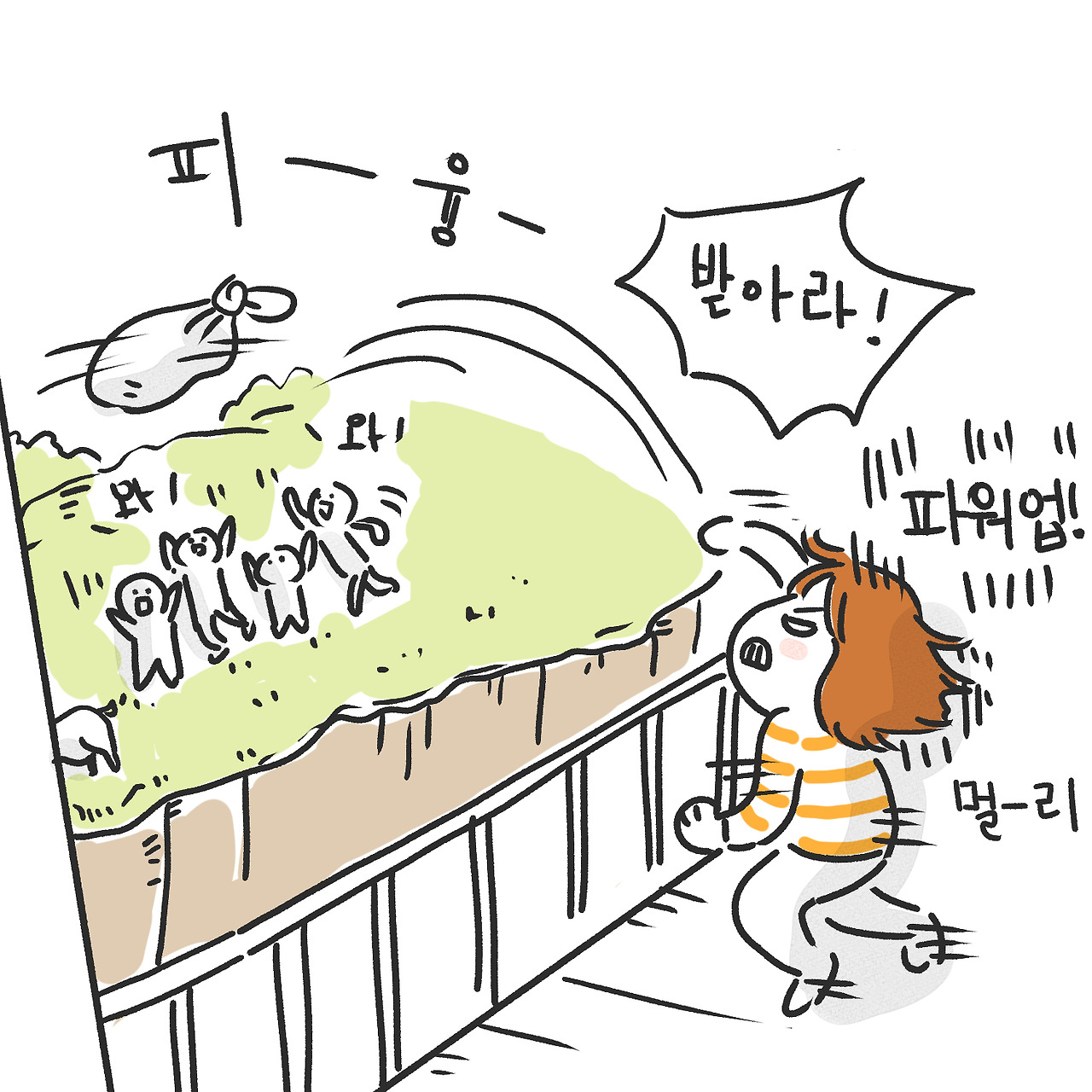 어느 일요일 오후6.jpg