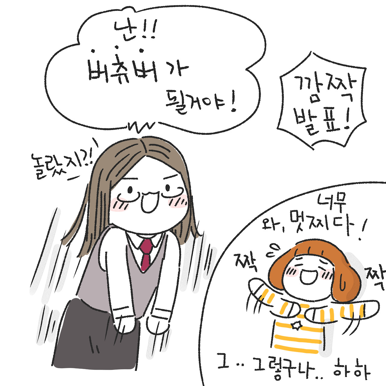 딸의 꿈3.jpg