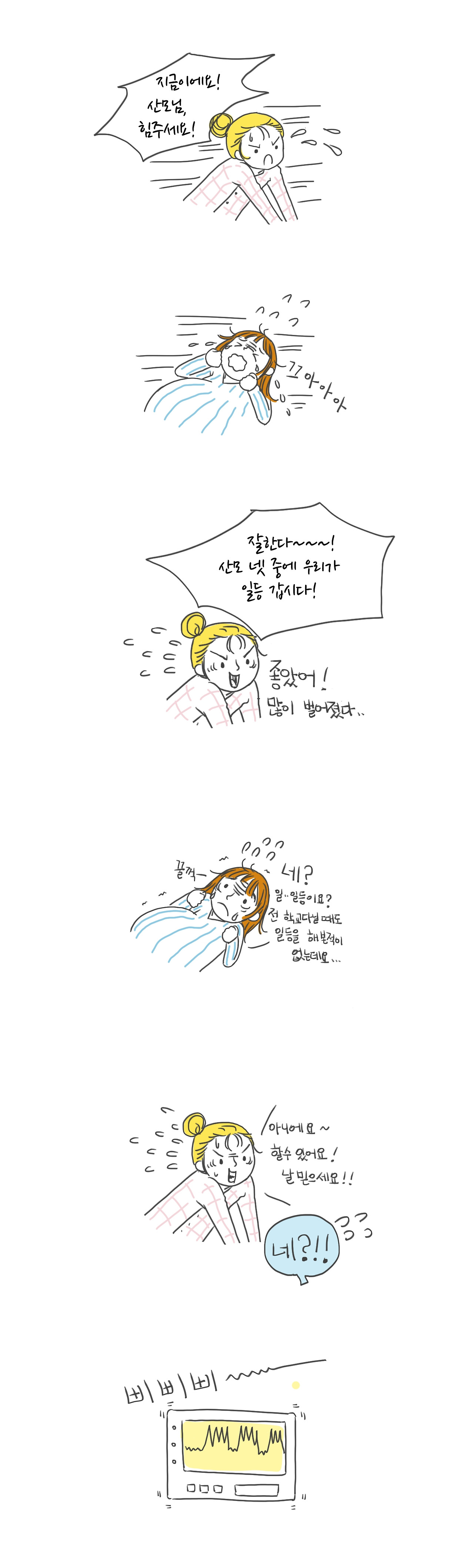 나의 리얼 출산기1.jpg