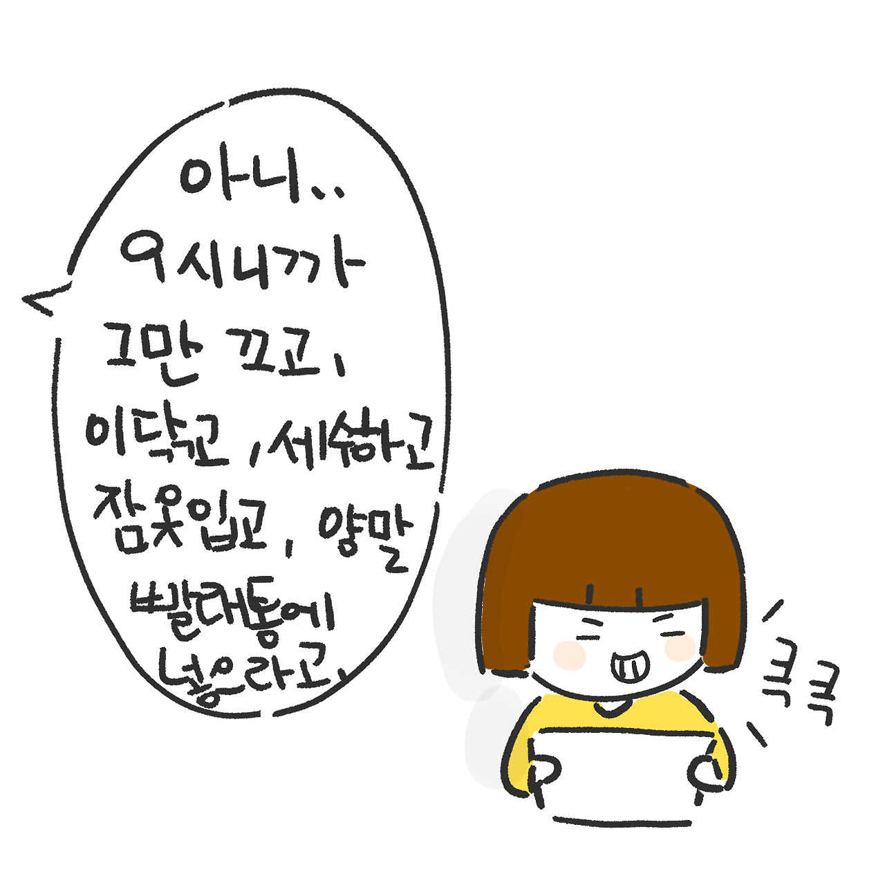 울집 금쪽이4.jpg