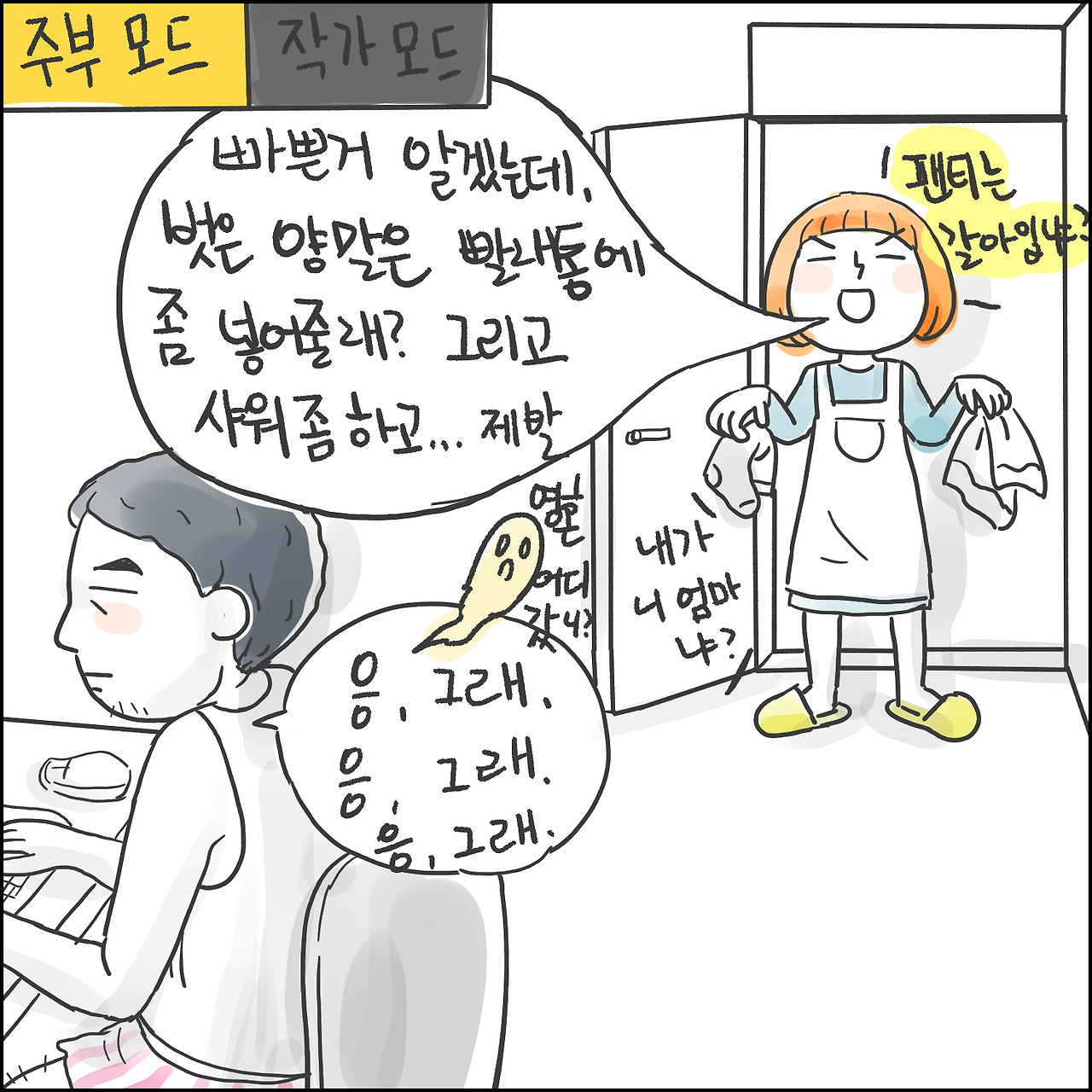 두 가지 인격3.jpg